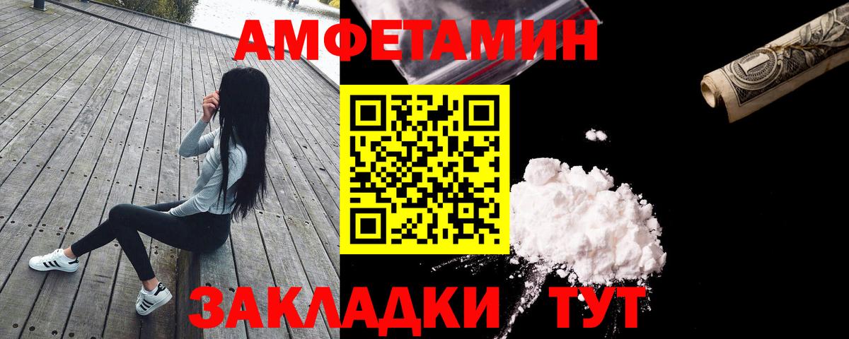Amphetamine Розовый Нальчик