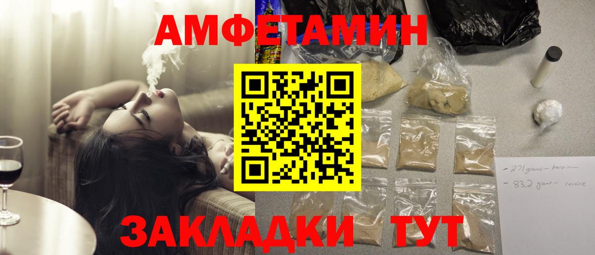 Амфетамин Розовый  Вход с VPN  АМФЕТАМИН  Нальчик 