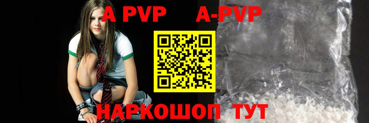 Alpha PVP мука Нальчик