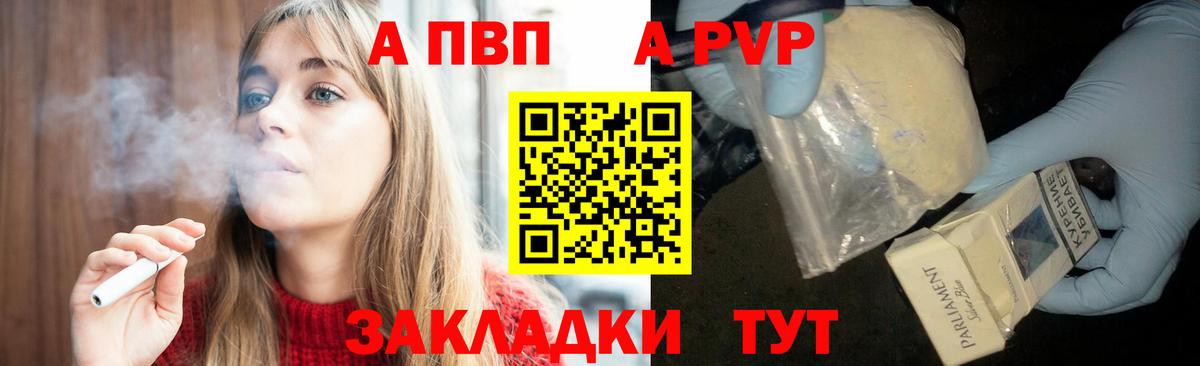 Нальчик  Alfa_PVP СК  APVP VHQ  купить   Вход с VPN  Alpha-PVP Crystall  А ПВП 