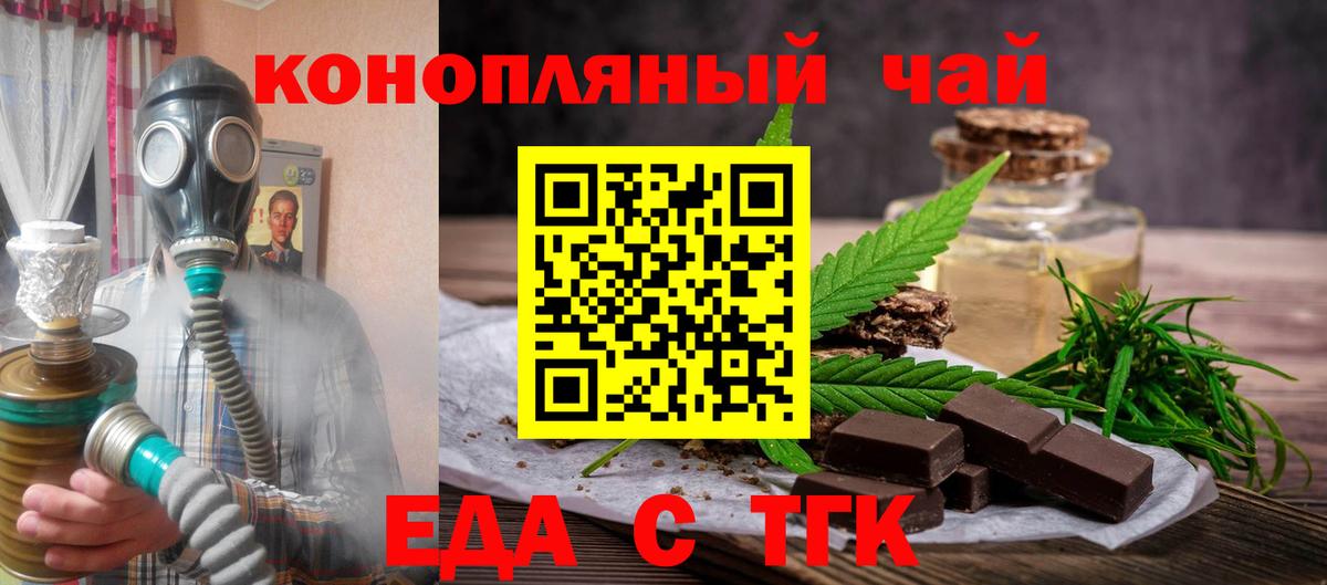 Печенье с ТГК марихуана  Вход с VPN  Нальчик 