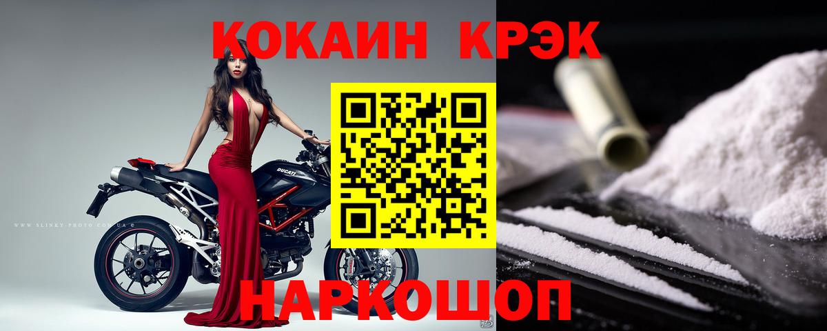 COCAIN  наркошоп  Нальчик  КОКАИН 99%  Вход с VPN 