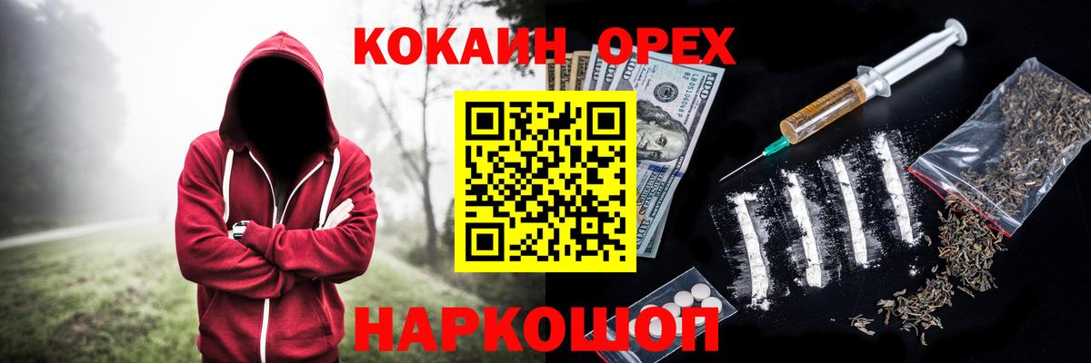 Cocaine 97% Нальчик