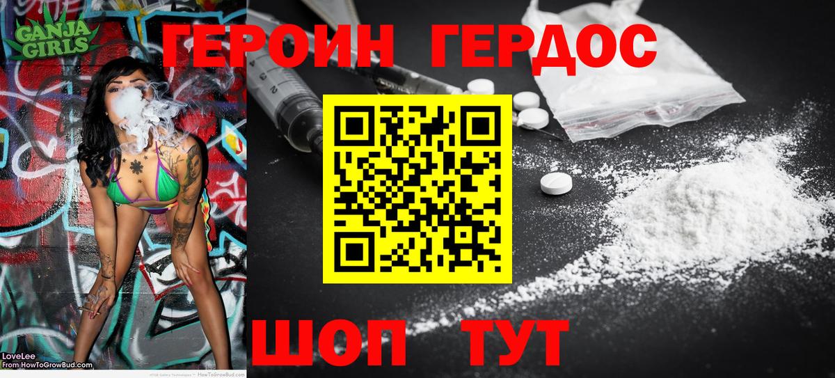 Нальчик  ГЕРОИН белый  ГЕРОИН  Вход с VPN 