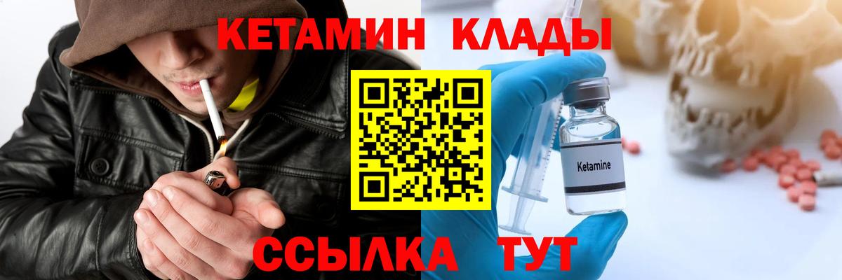Кетамин ketamine  Вход с VPN  Кетамин ketamine  Нальчик 