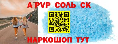соль курить ск Пушкино