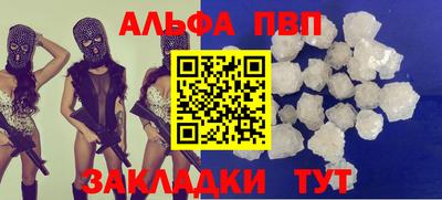 Альфа ПВП Донской