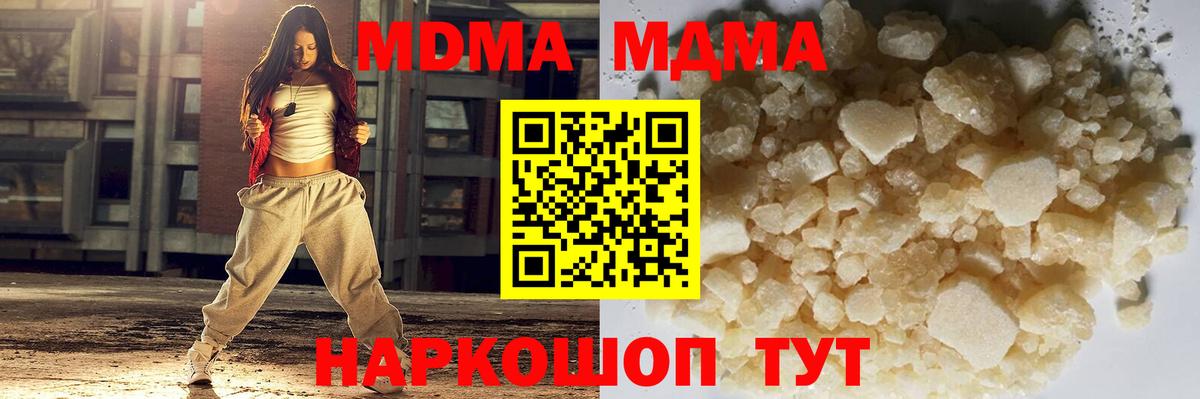 МДМА кристаллы Нальчик