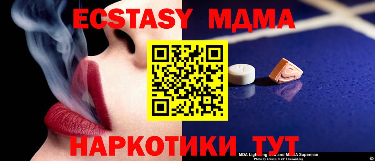 МДМА Molly  МДМА  Нальчик  MDMA молли  Вход с VPN 