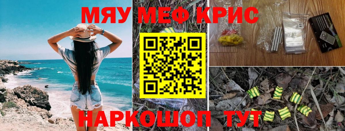 Мефедрон мука Нальчик