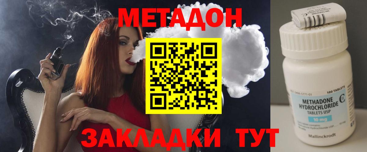 кракен ONION  Метадон белоснежный  Вход с VPN  Нальчик 