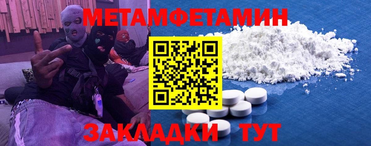Метамфетамин пудра Нальчик